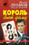Король бьет даму Король бьет даму