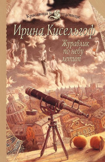Журавлик по небу летит