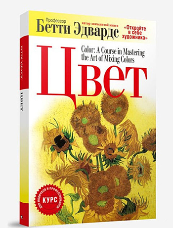Цвет