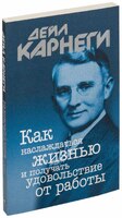 Как наслаждаться жизнью и получать удовольствие от работы