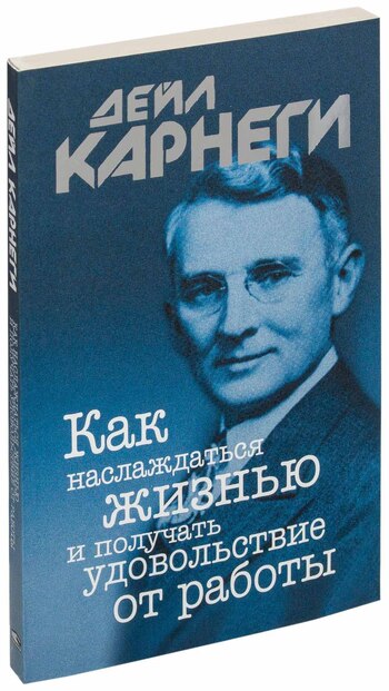 Как наслаждаться жизнью и получать удовольствие от работы