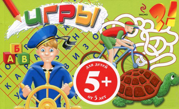 Игры-альбом
