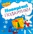 Новорічні подарунки Новорічні подарунки