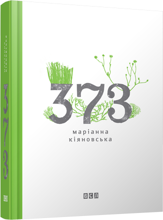 373