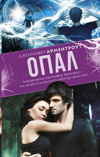 Опал
