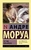 Письма незнакомке Письма незнакомке