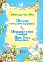Пошукове бюро знахідок "Кузя, Зюзя і компанія"