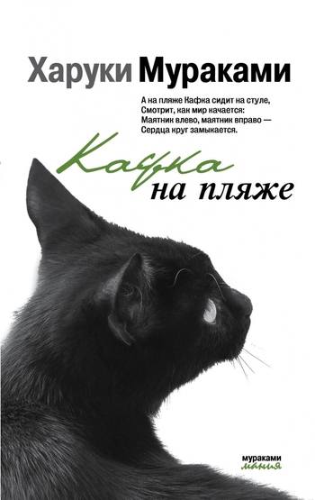 Кафка на пляже