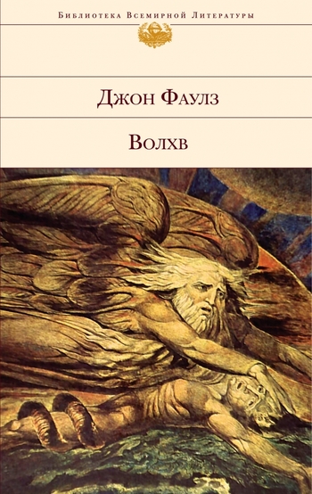 Волхв