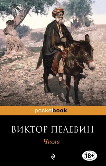 Числа