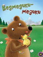 Ведмедики-медики