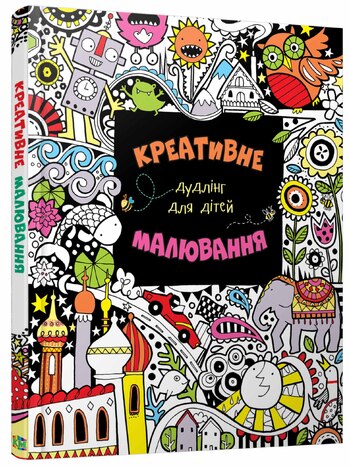 Креативне малювання