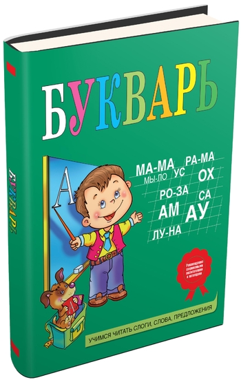 Букварь