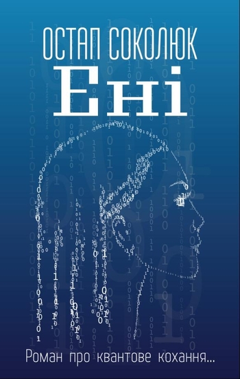 Ені