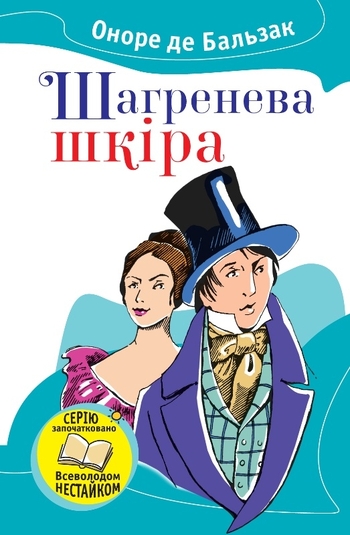 Шагренева шкіра