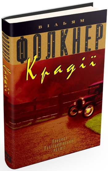 Крадії