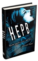 Нерв
