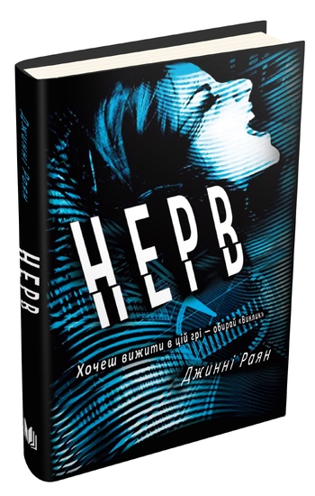 Нерв