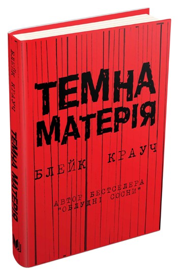 Темна матерія