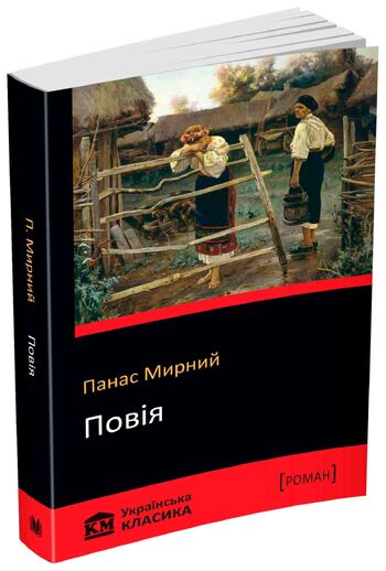 Повія