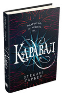 Каравал