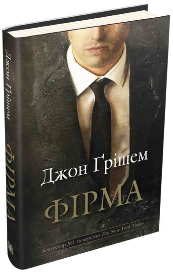Фірма