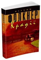 Крадії