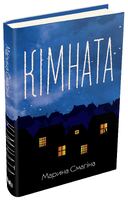 Кімната