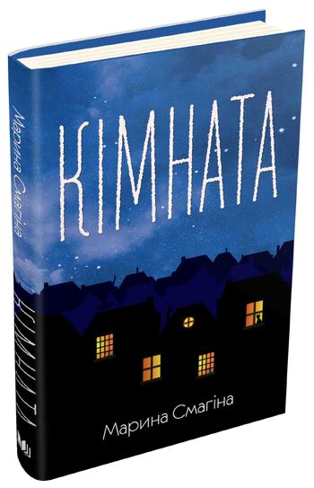 Кімната
