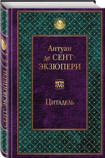 Книжный вор