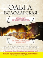 Король умер, да здравствует король