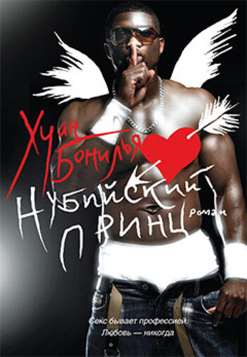 Нубийский принц