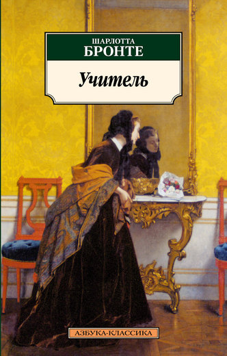 Учитель
