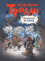 Праздник в лесу