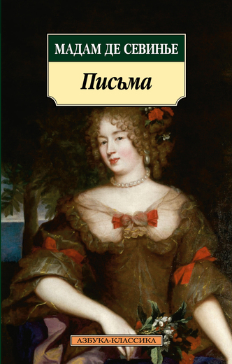 Письма