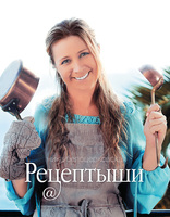 Рецептыши