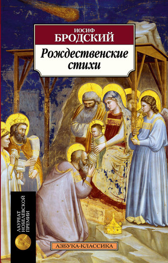 Рождественские стихи