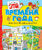 Времена года
