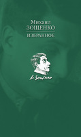 Избранное