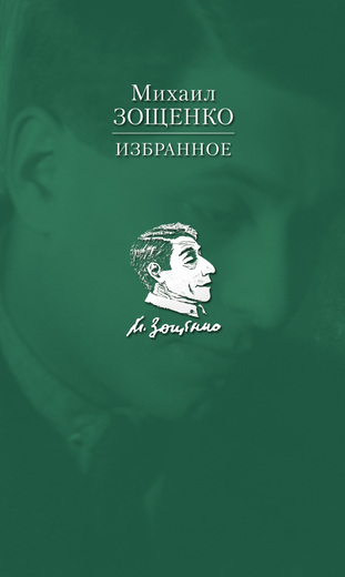 Избранное