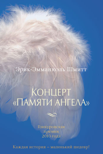 Концерт "Памяти ангела"