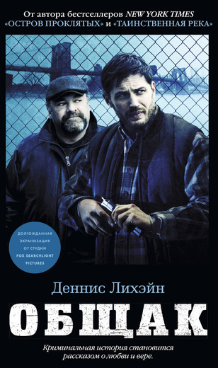 Общак
