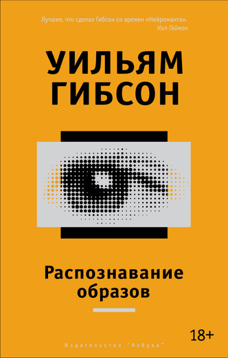 Распознавание образов