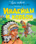 Индейцы и ковбои Индейцы и ковбои