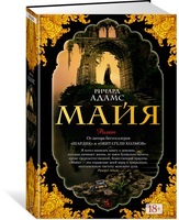Майя