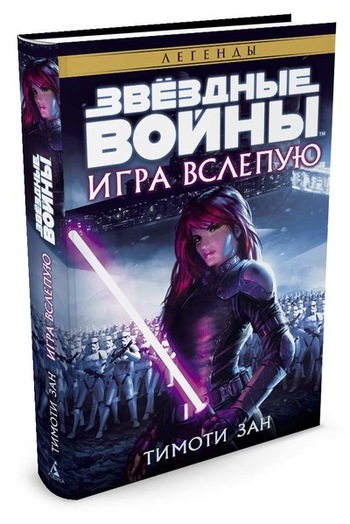 Игра вслепую
