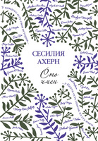 Сто имён