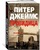 Провидица Провидица