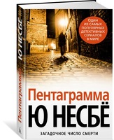 Пентаграмма