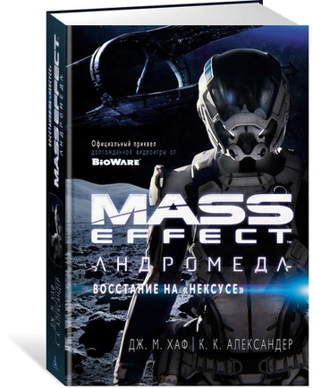 Mass Effect. Андромеда. Восстание на "Нексусе"